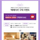 베페룸 이미지