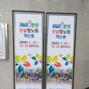 명인 김덕수 명창 안숙선 공감콘서트 | 김덕수 사물놀이 공연보고 왔습니다.