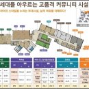 그랜드파크경로당 이미지