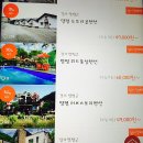 위드풋살펜션 | 양평 수영장펜션, 한번쯤 가보고싶은 수도권계곡!