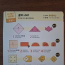 종이접기 스토리텔링 이미지