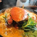 바당한그릇 이미지