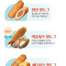 명랑시대쌀핫도그안산일동점 | 명랑 시대 핫도그 안산 고잔동 솔직 후기 :) 역시 SNS...착한 가격에 건강한 쌀 핫도그 / 메뉴 / 가격