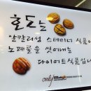 코코호도상도역점 네이버블로그