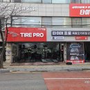 강서종합타이어 이미지