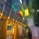 의정부해장국 양동해해장국 본점 내돈내산 후기