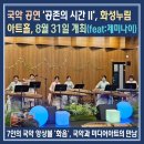 모두누림센터 누림아트홀 | 화음, 국악 공연 &#39;공존의 시간 II&#39;, 화성누림아트홀, 8월 31일 개최