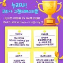 누리자 경기매일