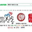 태영태권도장 이미지
