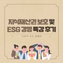아이피즈국제특허법률사무소 - 강남구 강남대로62길 38 | 아이피즈국제특허법률사무소