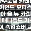 카인드자동차정비 이미지