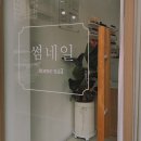 SOME NAIL(썸네일) 네이버블로그