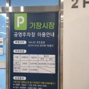 상인네대성곰장어 이미지