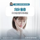 화이트치과기공소 이미지
