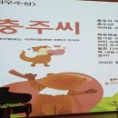 충주지역아동센터 이미지