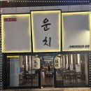 운치구로디지털단지