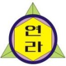 연라초등학교 이미지
