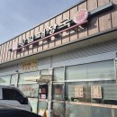 방일해장국고덕점 이미지