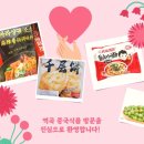 역곡중국식품 이미지