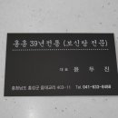 홍흥식당 네이버블로그