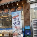 만선애꿈 | 라페스타 맛집 해물칼국수가 맛있는 곳 만선애꿈 방문후기