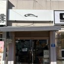 진니 | [전포] 니보시라멘 맛집, 복동이네 오지상 🍜 | 진니쇼 / 맑니시 솔직 후기 | 내돈내산