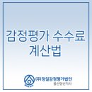 정일감정평가법인울산양산지사