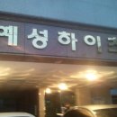 수영 센텀부동산 공인중개사사무소 이미지