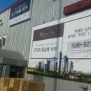 (주)위너스건설 이미지