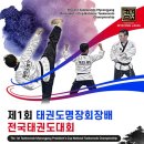 정진 태권도장 이미지