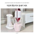 더존쿡 핸드믹서 분쇄기 세트 핸드블랜더로 아이 간식 반찬 만들기