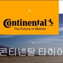 정수타이어 네이버블로그