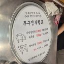 목요일엔 목구멍 ! 부천 옥길동 맛집 목구멍 후기입니다 깔깔