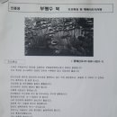 부평종균사 이미지