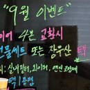 타이어프로 용원점 이미지