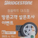 BK타이어 이미지