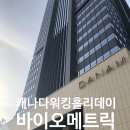 후하바이오 이미지