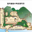 이동계곡 캠핑장 이미지