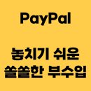 출퇴근 시간에 게임하고 매일 $2 버는 어플 이미지