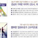 미사우성르보아파크~미사푸르지오시티 이미지