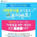 대명여행사 - 의정부시 평화로562번길 47-7 | 대명여행사