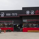 도일유통길 이미지