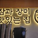 삼장식당 이미지