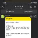 런드리24 이미지