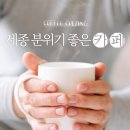 커피꼴랑 - 세종특별자치시 나성로 41 | 커피꼴랑