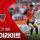[2026 K리그1 18R] 제주 SK FC vs 포항 스틸러스 이미지