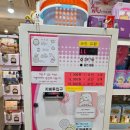 헬로뽑기왕 이미지