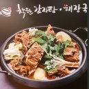 착한감자탕 이미지