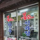 유생한의원 이미지