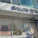 살롱잔디(SALON잔디) 이미지